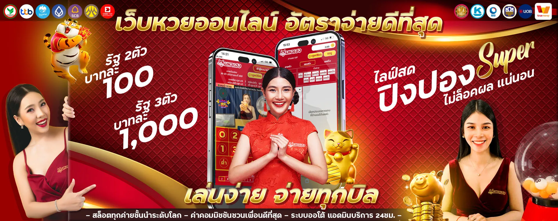 นิยม หวย 789